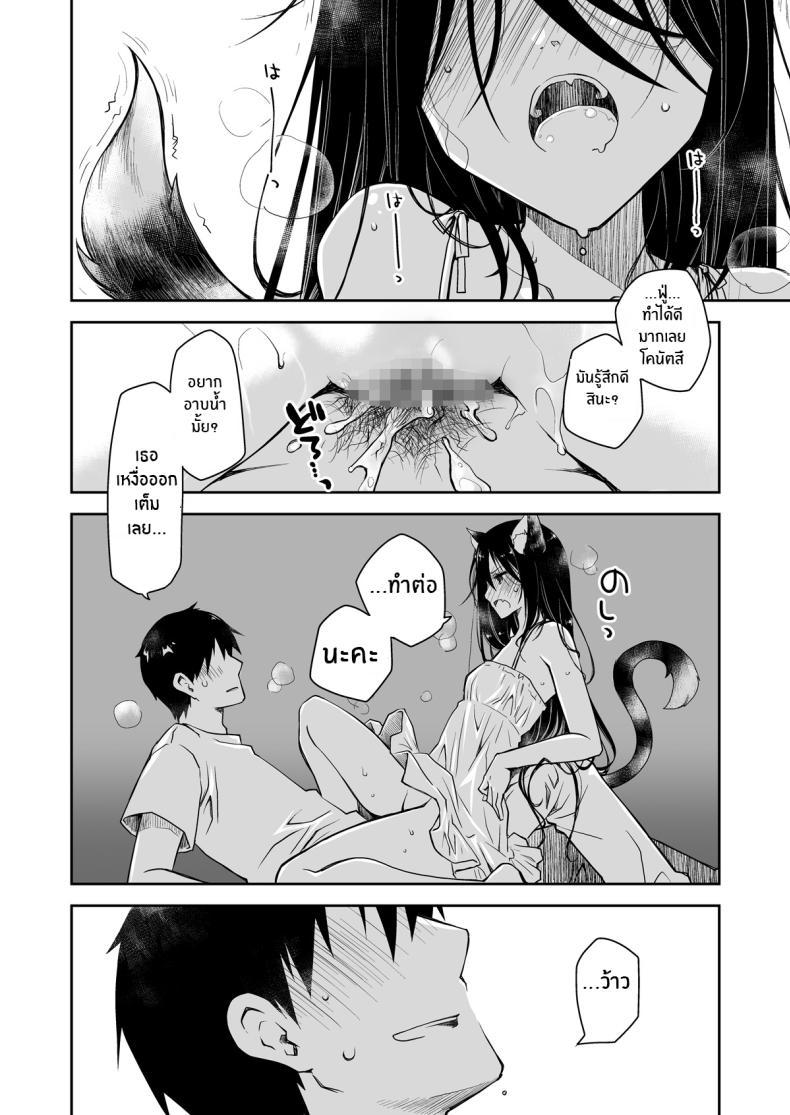 อ่านการ์ตูน [Ponkotsu Works] Uchi no Neko ga Hatsujouki de Nekasete Kurenai Our Housecat Is In Heat, So Nobody Gets To Sleep 1 ภาพที่ 20